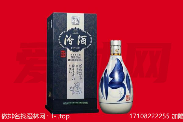 合作市回收汾酒.jpg