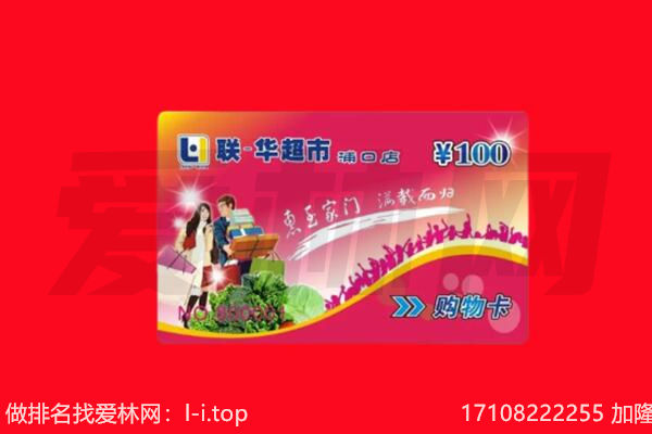 合作市回收购物卡